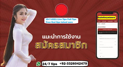 thailotto facebook